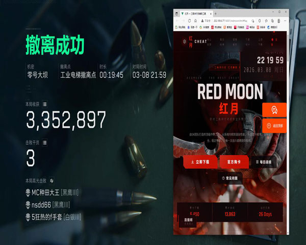 三角洲行动辅助卡盟透视自瞄效果